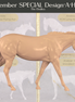 Stone Horses December Design-A-Horse Special Design Large Mule SDAH25